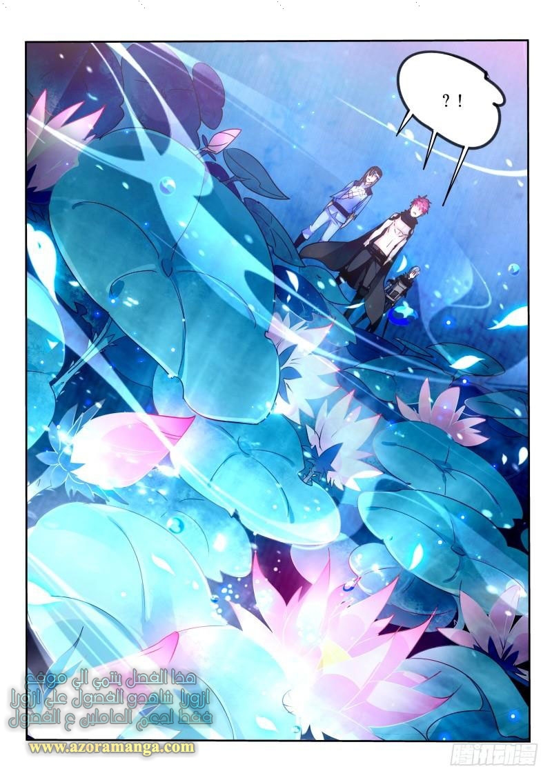 demon spirit seed manual: Chapter 105 - Page 3