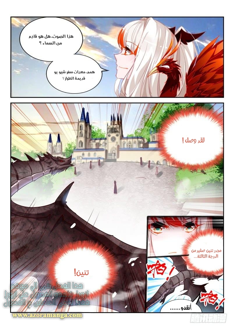 demon spirit seed manual: Chapter 108 - Page 5