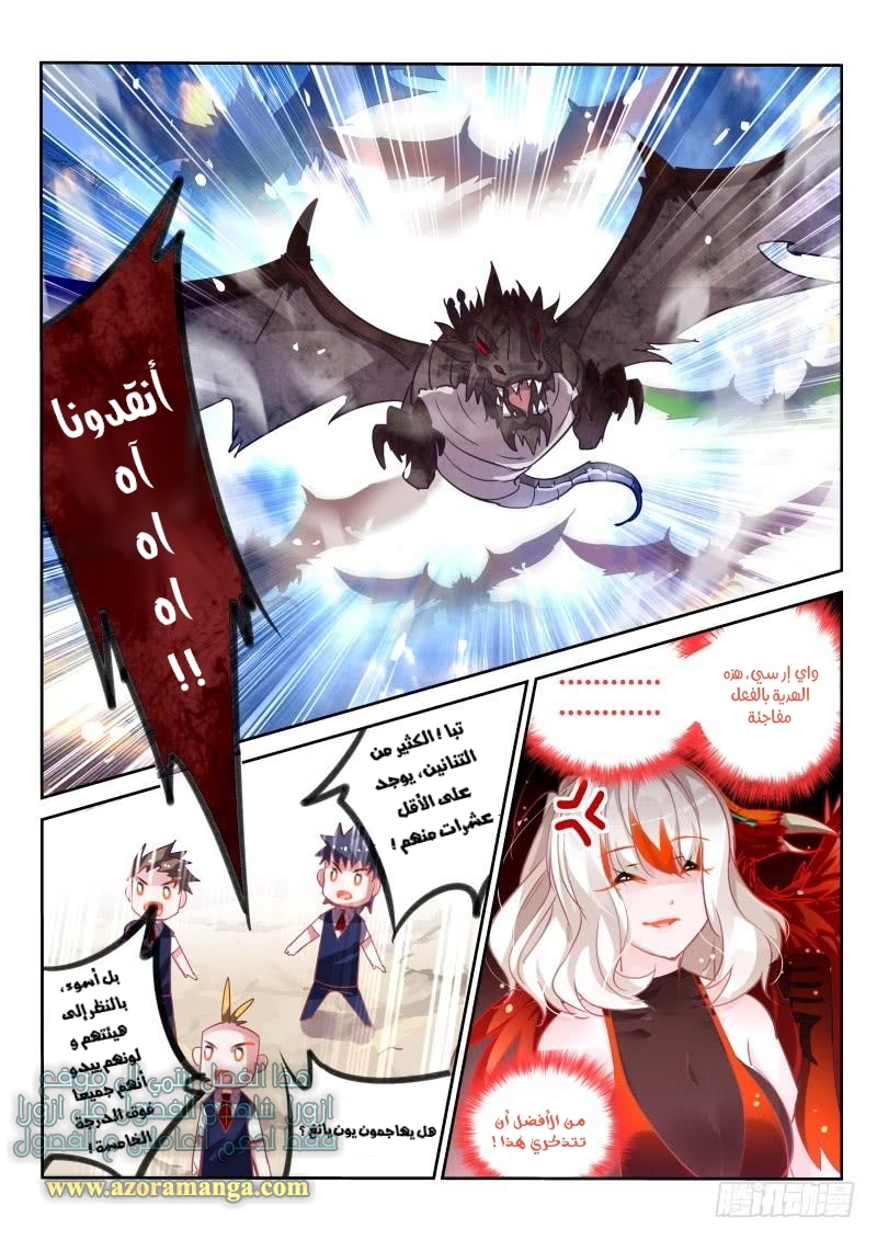 demon spirit seed manual: Chapter 108 - Page 6
