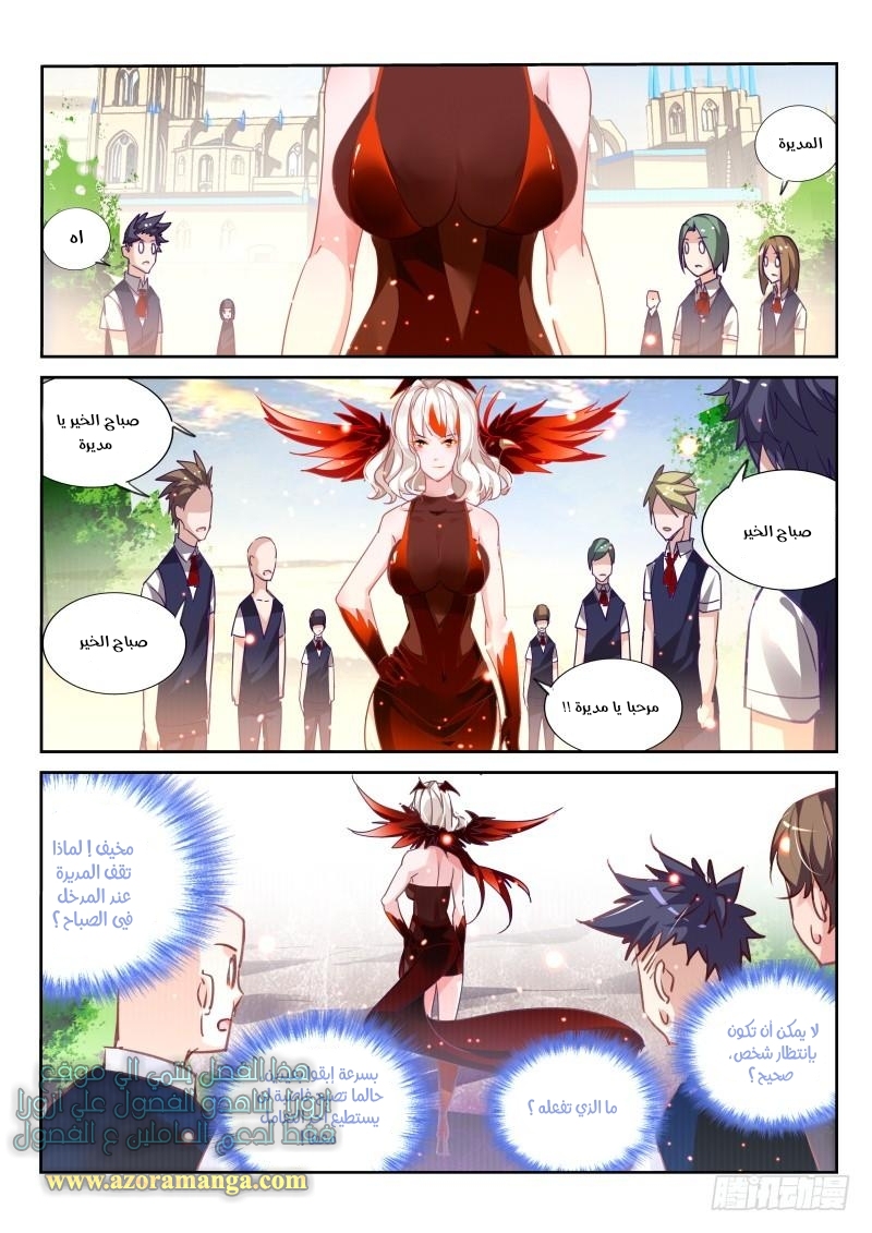 demon spirit seed manual: Chapter 108 - Page 8