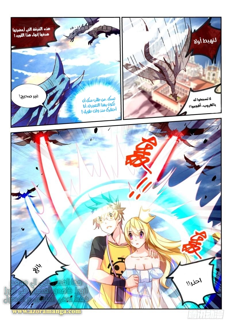 demon spirit seed manual: Chapter 109 - Page 3