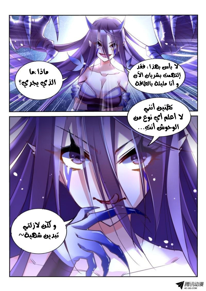 demon spirit seed manual: Chapter 11 - Page 2