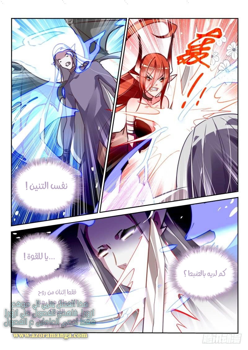 demon spirit seed manual: Chapter 113 - Page 3