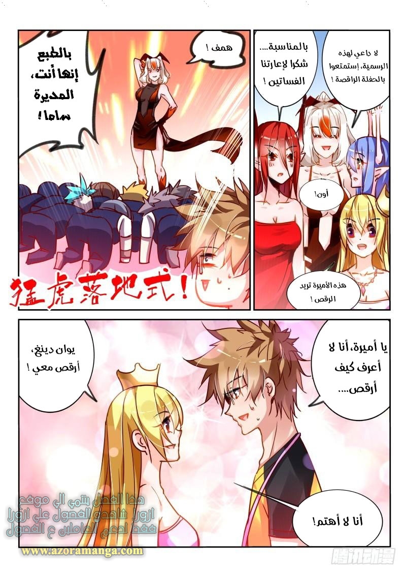 demon spirit seed manual: Chapter 114 - Page 7