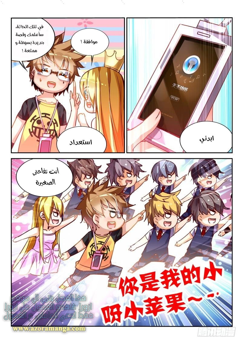 demon spirit seed manual: Chapter 114 - Page 8