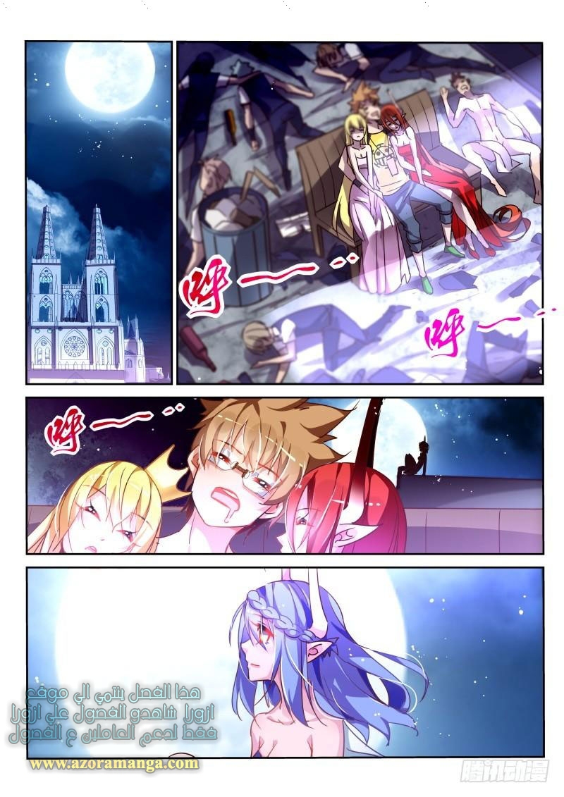 demon spirit seed manual: Chapter 115 - Page 6