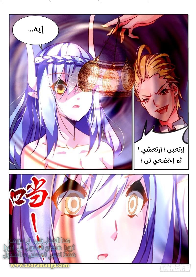 demon spirit seed manual: Chapter 115 - Page 9