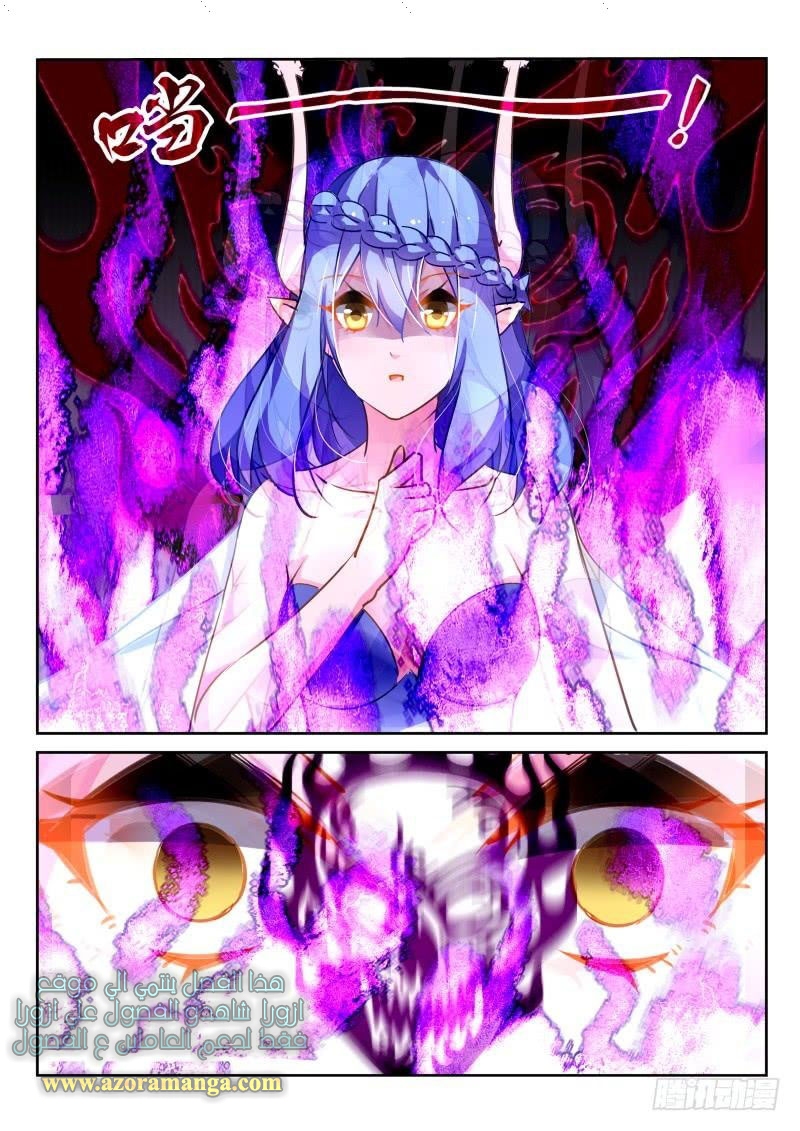 demon spirit seed manual: Chapter 116 - Page 5