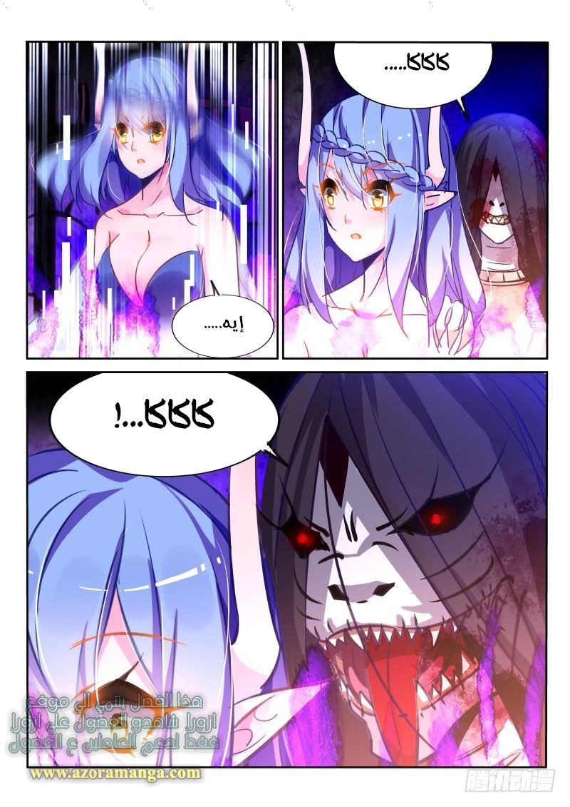 demon spirit seed manual: Chapter 116 - Page 6