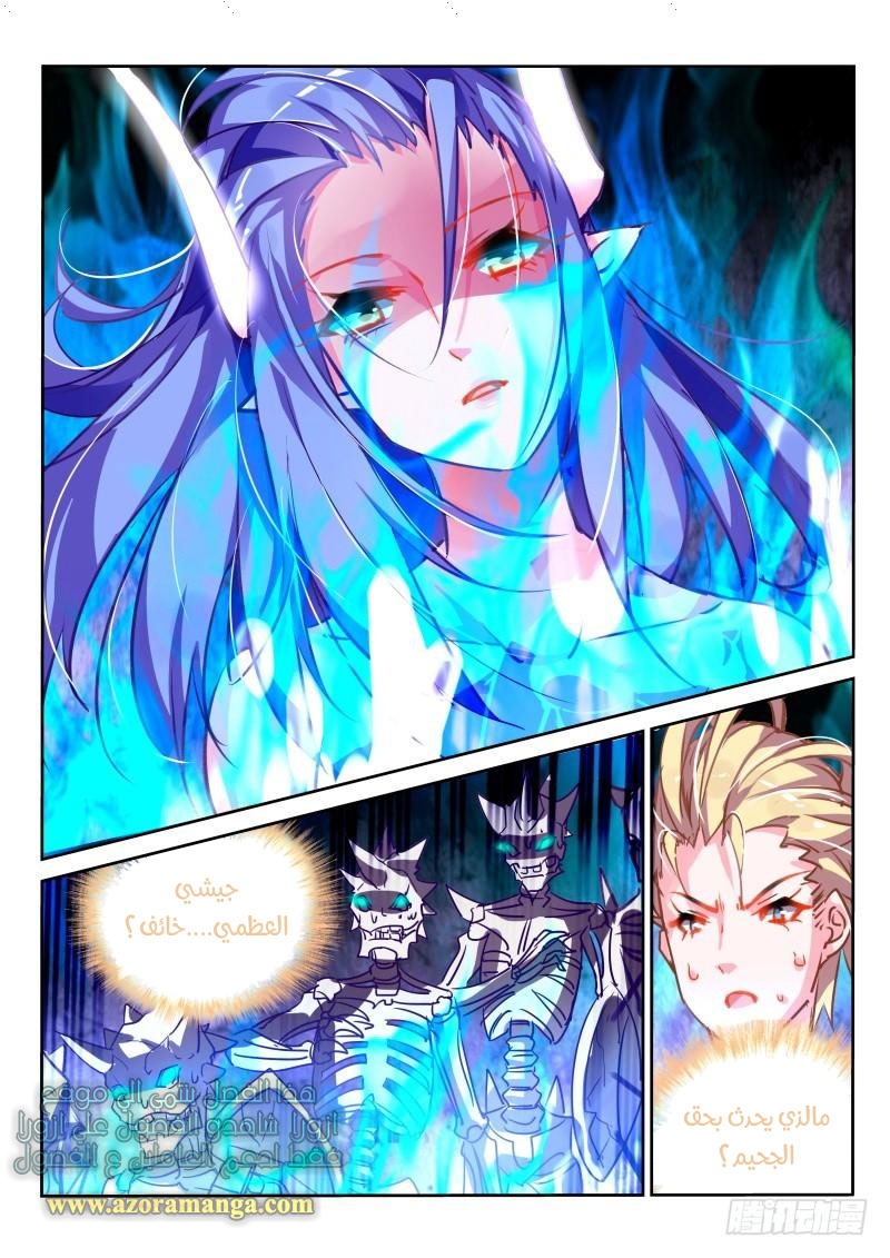 demon spirit seed manual: Chapter 116 - Page 10