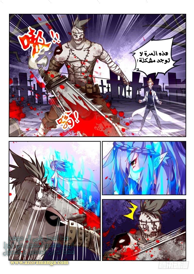 demon spirit seed manual: Chapter 117 - Page 4