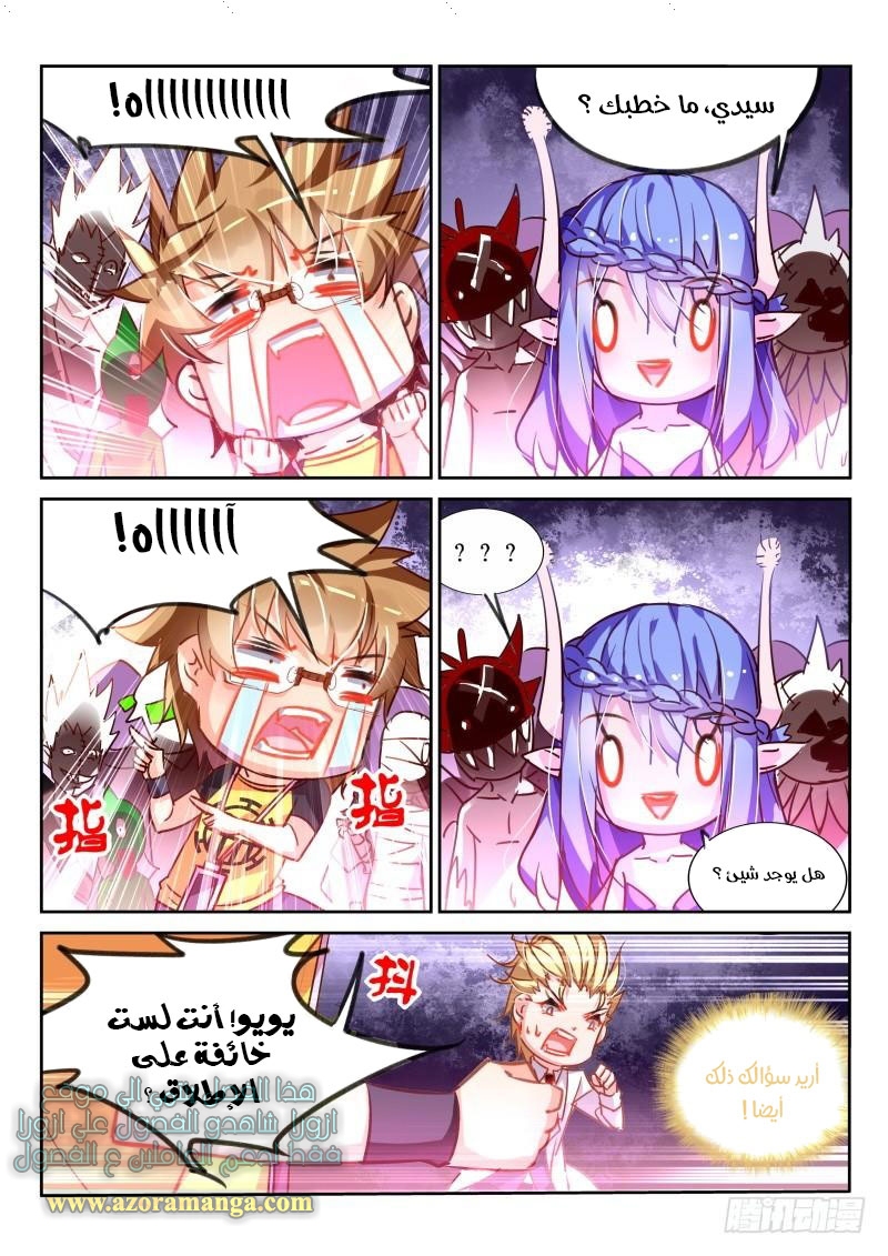 demon spirit seed manual: Chapter 118 - Page 4