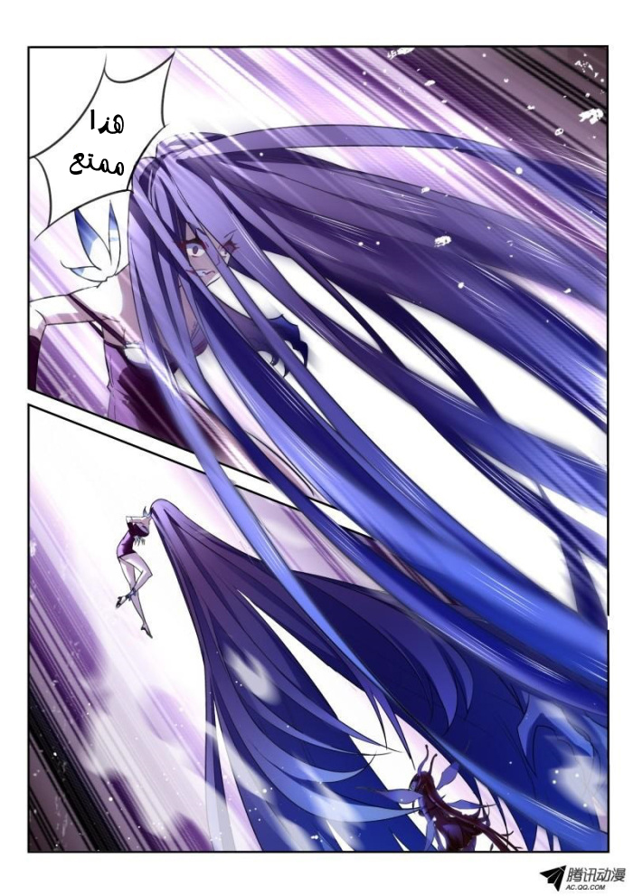 demon spirit seed manual: Chapter 12 - Page 2