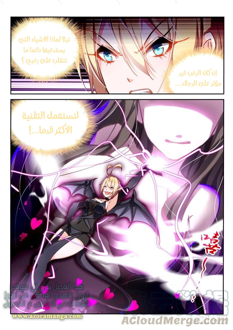 demon spirit seed manual: Chapter 120 - Page 2