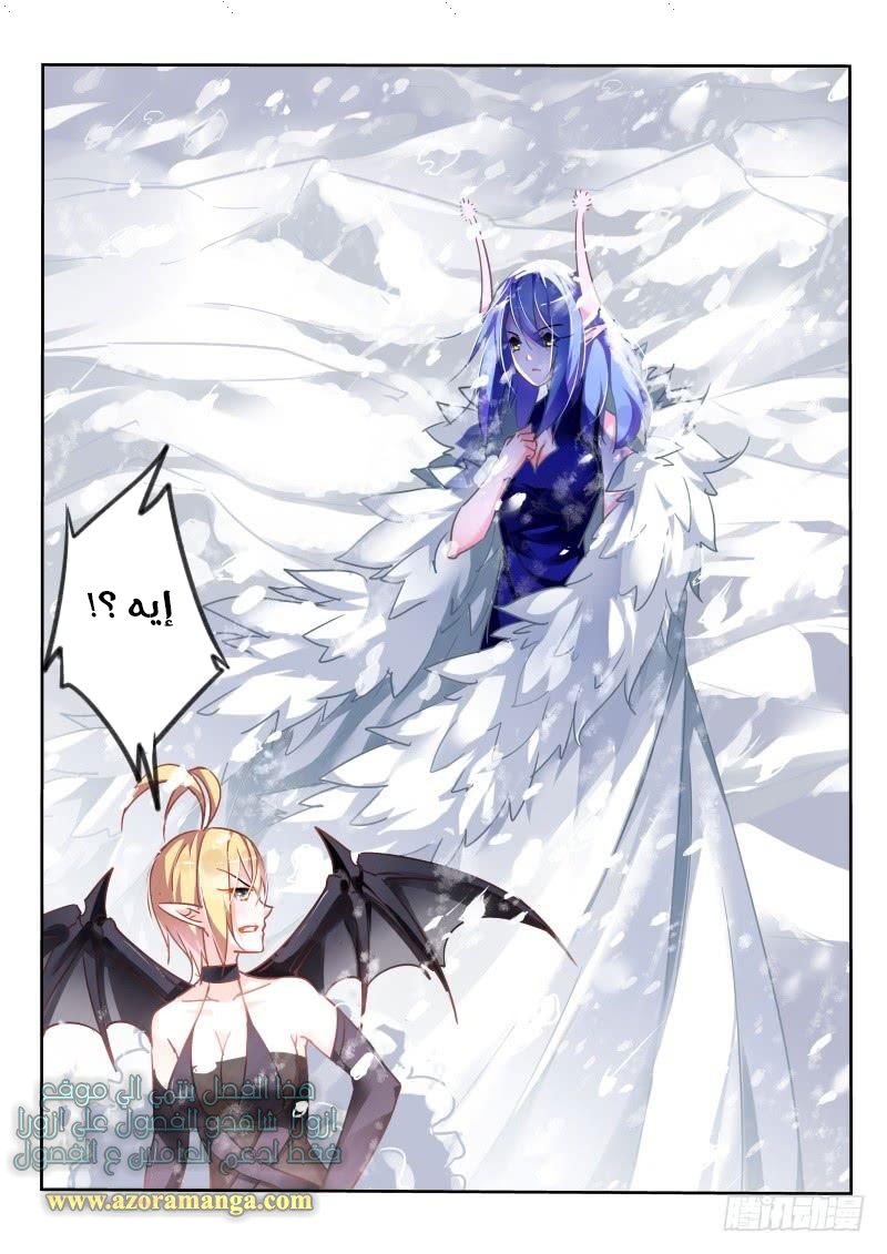 demon spirit seed manual: Chapter 120 - Page 6