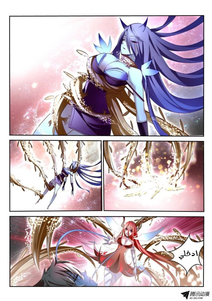 demon spirit seed manual: Chapter 13 - Page 3