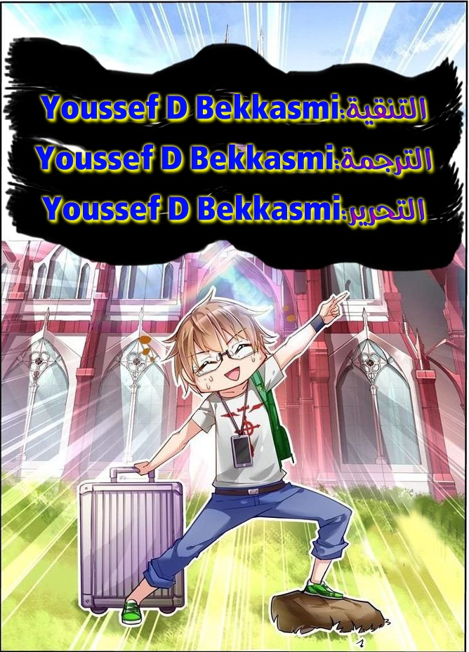 demon spirit seed manual: Chapter 13 - Page 11