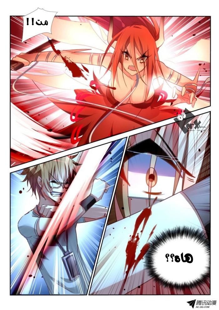 demon spirit seed manual: Chapter 15 - Page 2