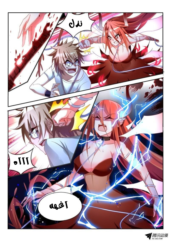 demon spirit seed manual: Chapter 15 - Page 5