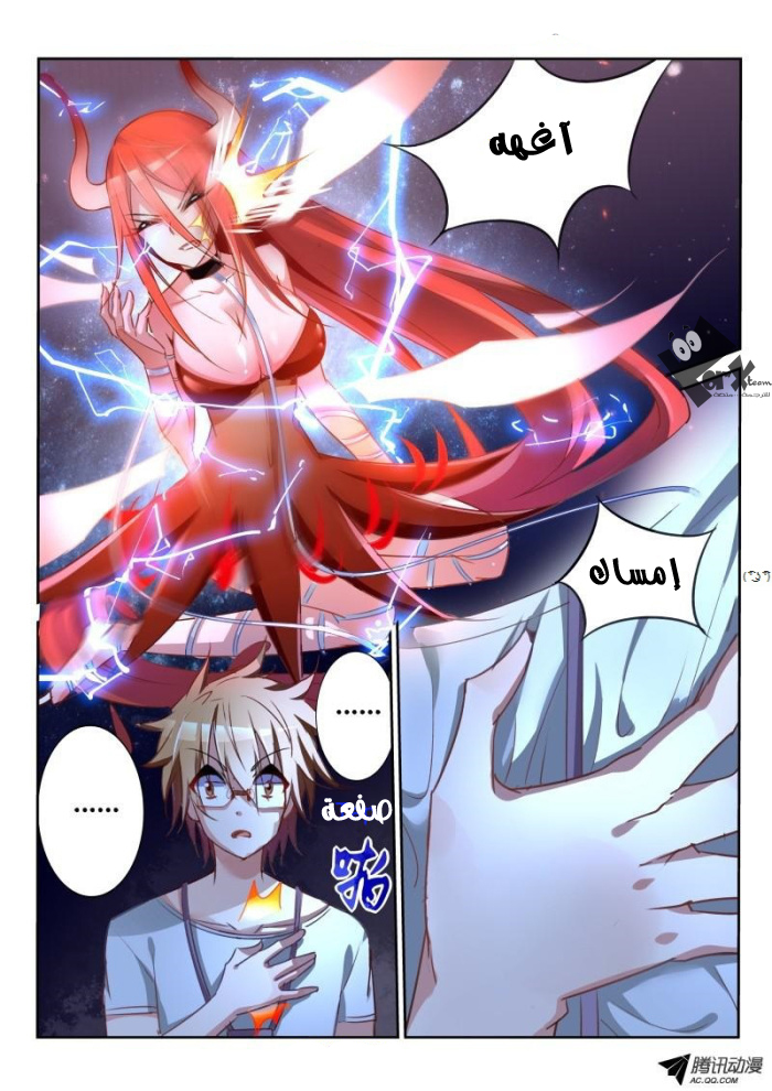 demon spirit seed manual: Chapter 15 - Page 7