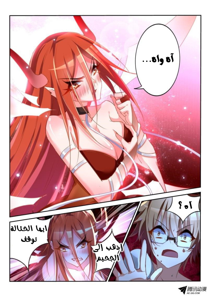 demon spirit seed manual: Chapter 15 - Page 8