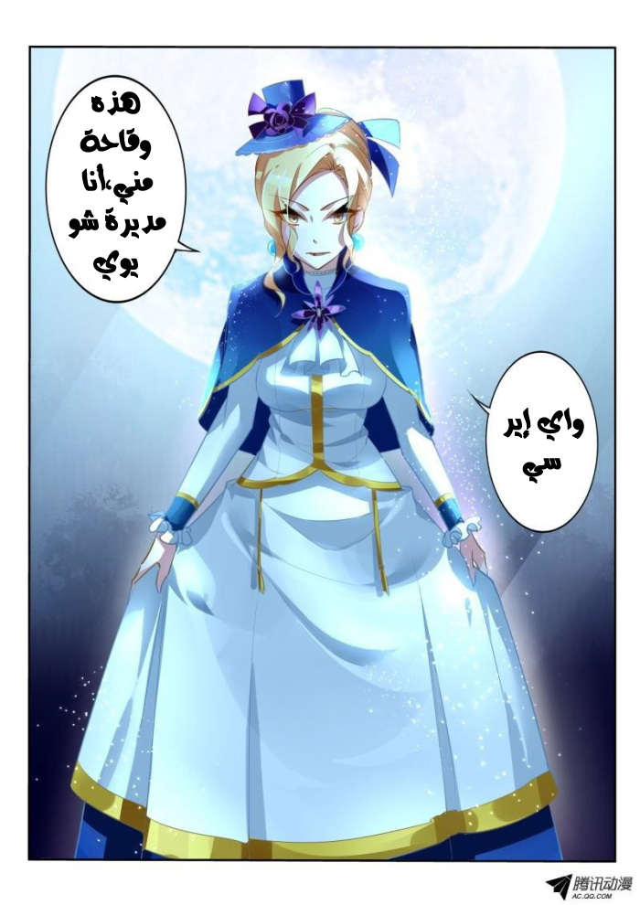 demon spirit seed manual: Chapter 16 - Page 2