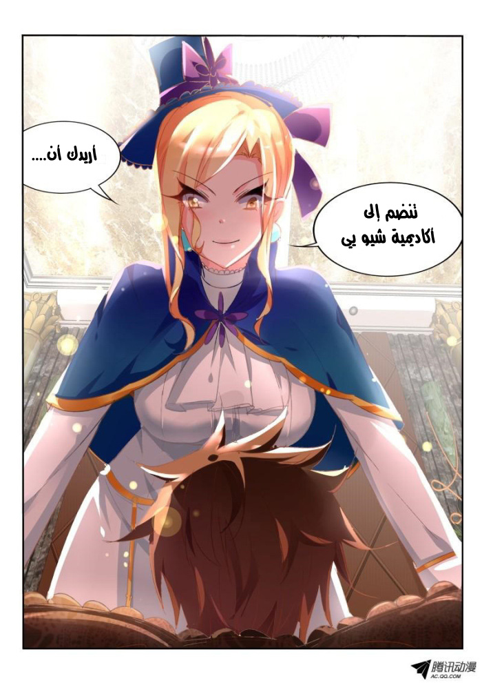 demon spirit seed manual: Chapter 17 - Page 6