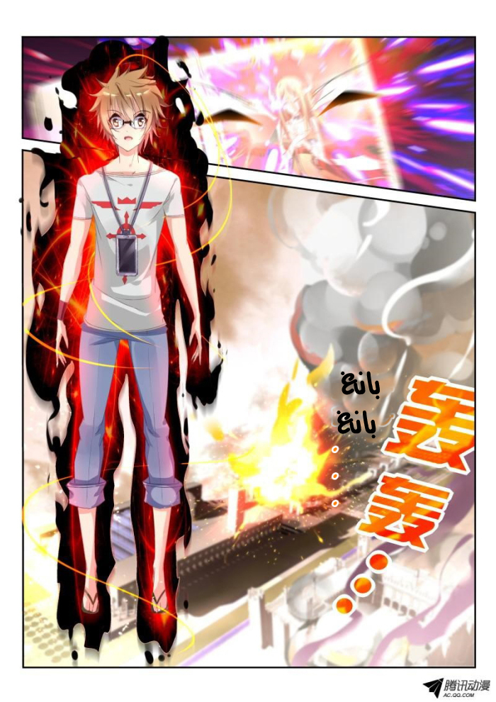 demon spirit seed manual: Chapter 18 - Page 3