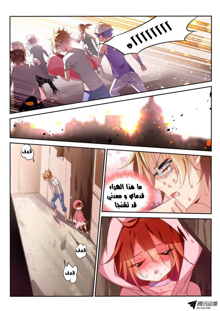 demon spirit seed manual: Chapter 18 - Page 7