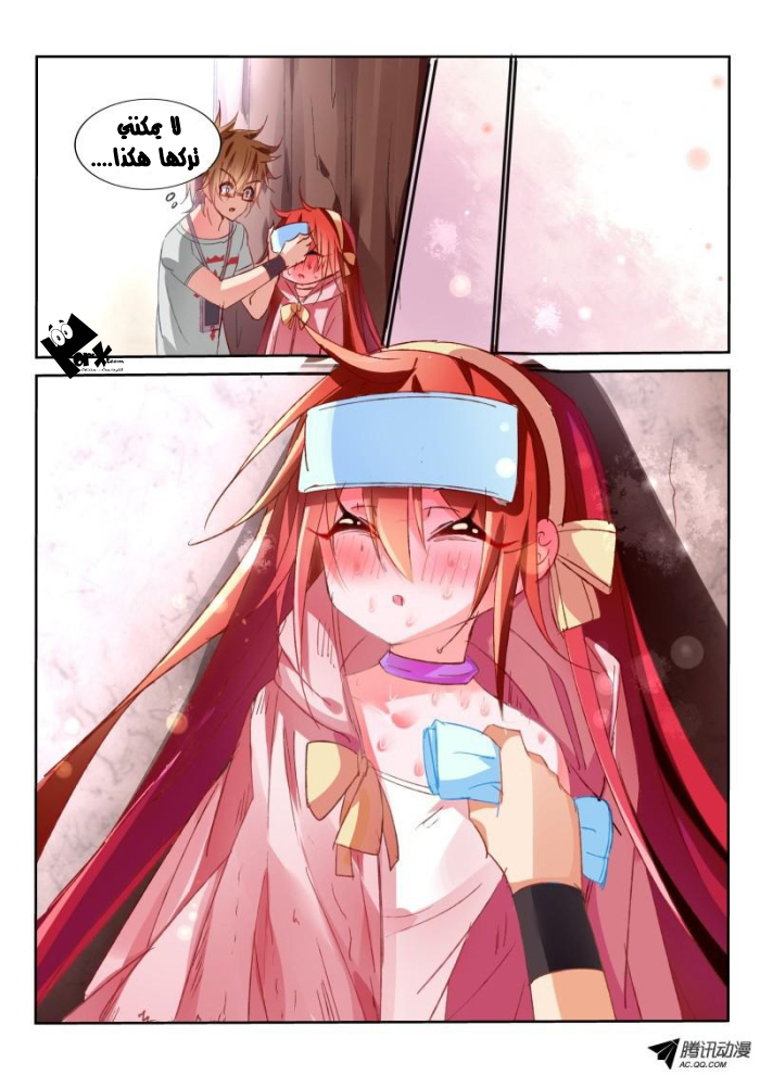 demon spirit seed manual: Chapter 18 - Page 8