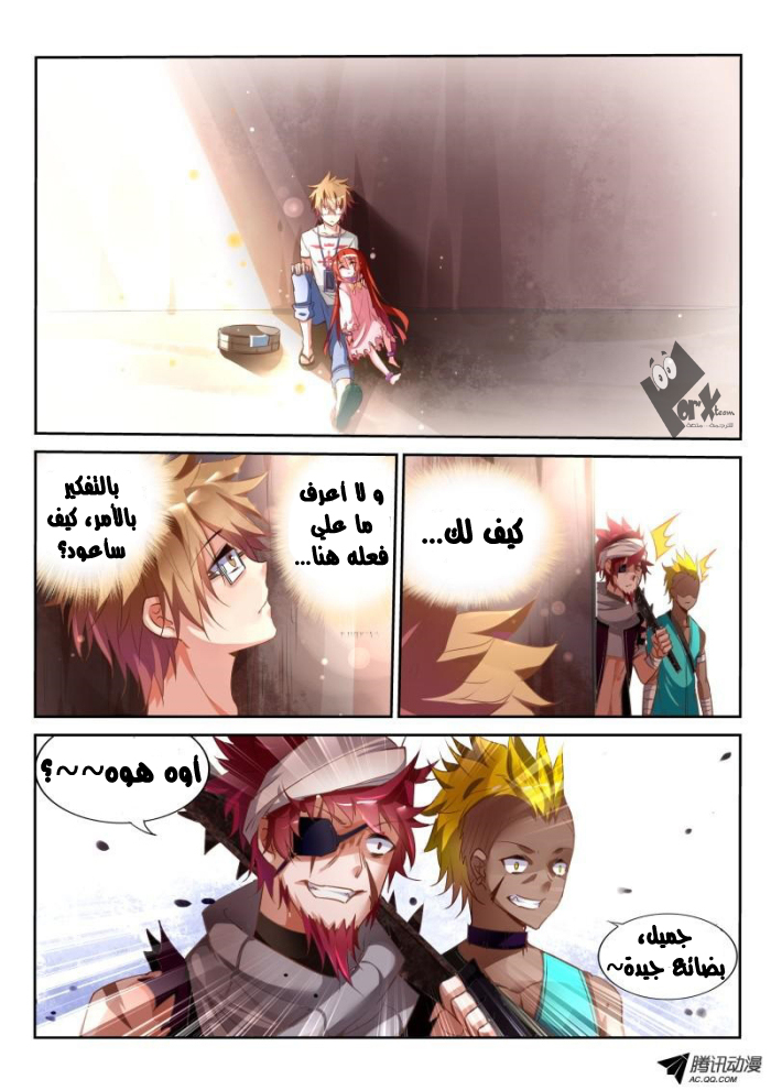 demon spirit seed manual: Chapter 19 - Page 2