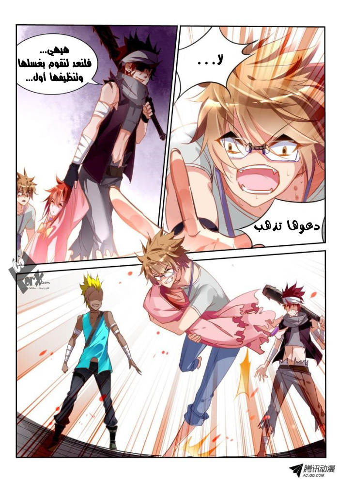 demon spirit seed manual: Chapter 19 - Page 4