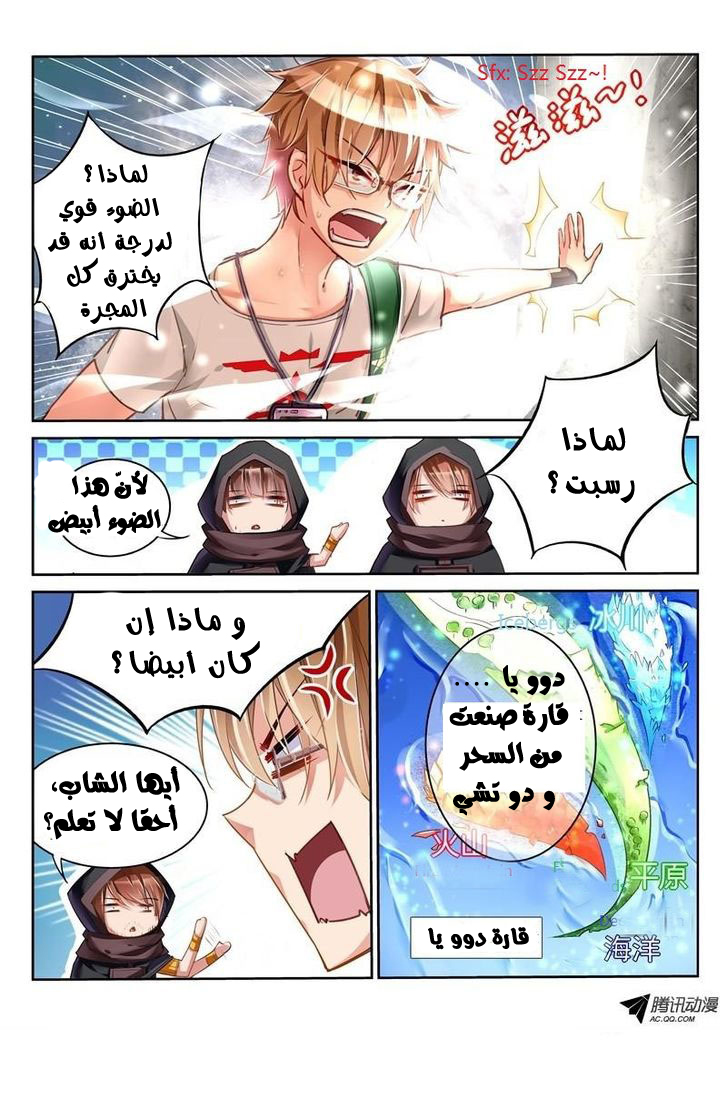 demon spirit seed manual: Chapter 2 - Page 2