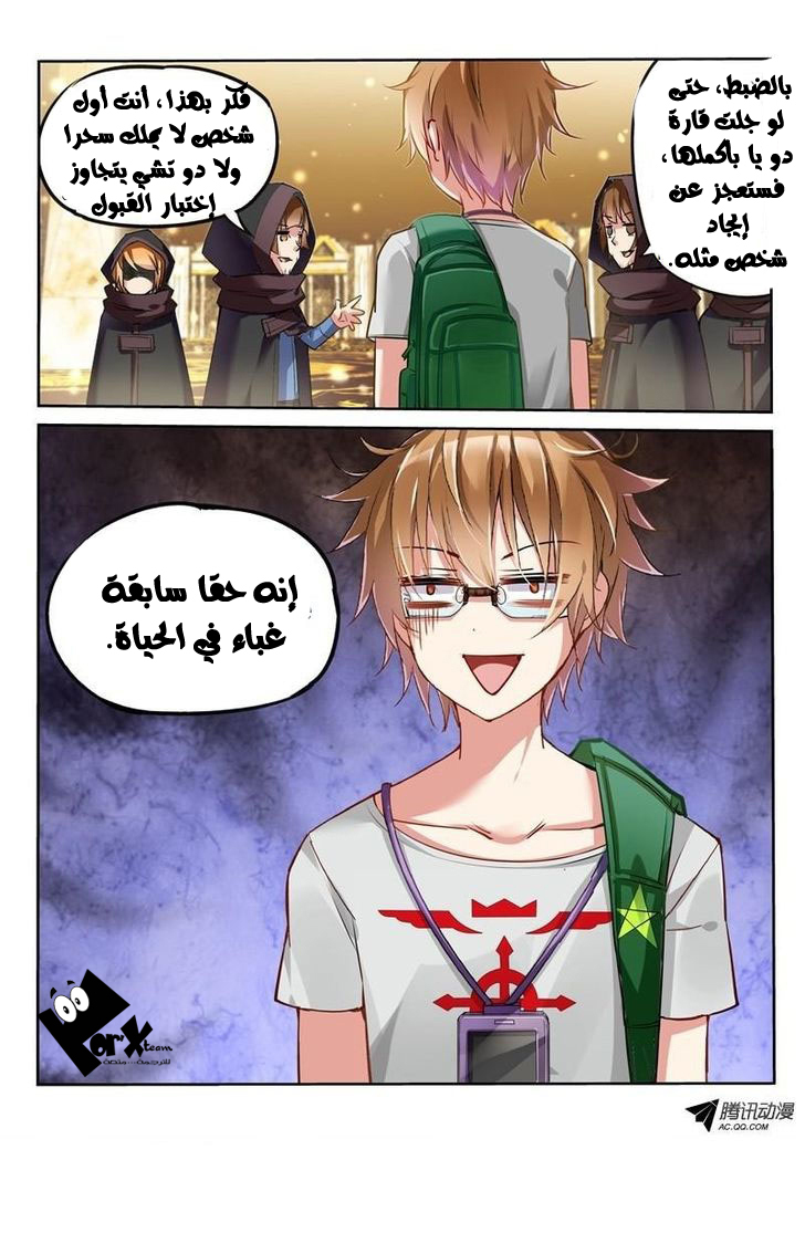 demon spirit seed manual: Chapter 2 - Page 4