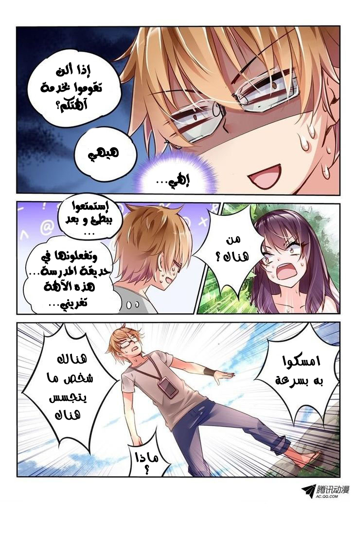 demon spirit seed manual: Chapter 2 - Page 13