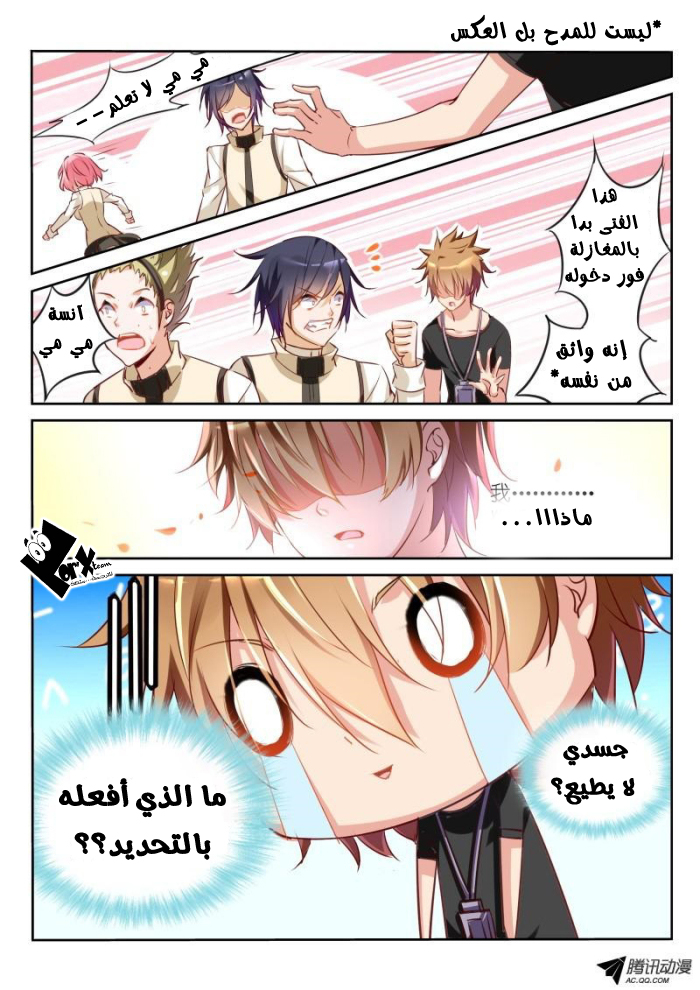 demon spirit seed manual: Chapter 21 - Page 10