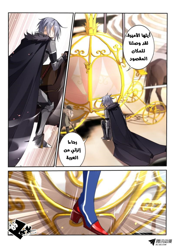 demon spirit seed manual: Chapter 22 - Page 8