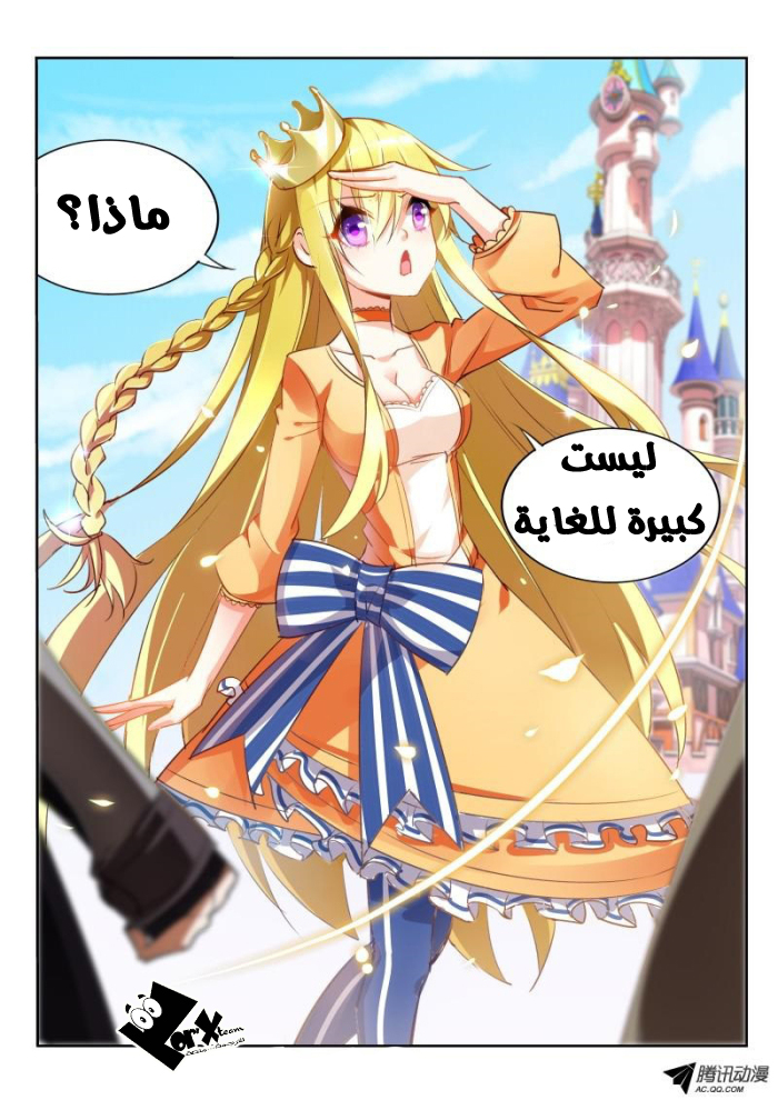 demon spirit seed manual: Chapter 22 - Page 10