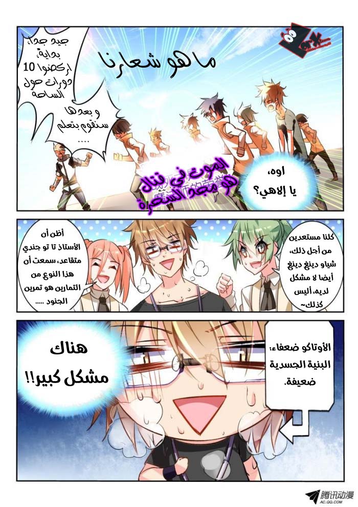 demon spirit seed manual: Chapter 24 - Page 10