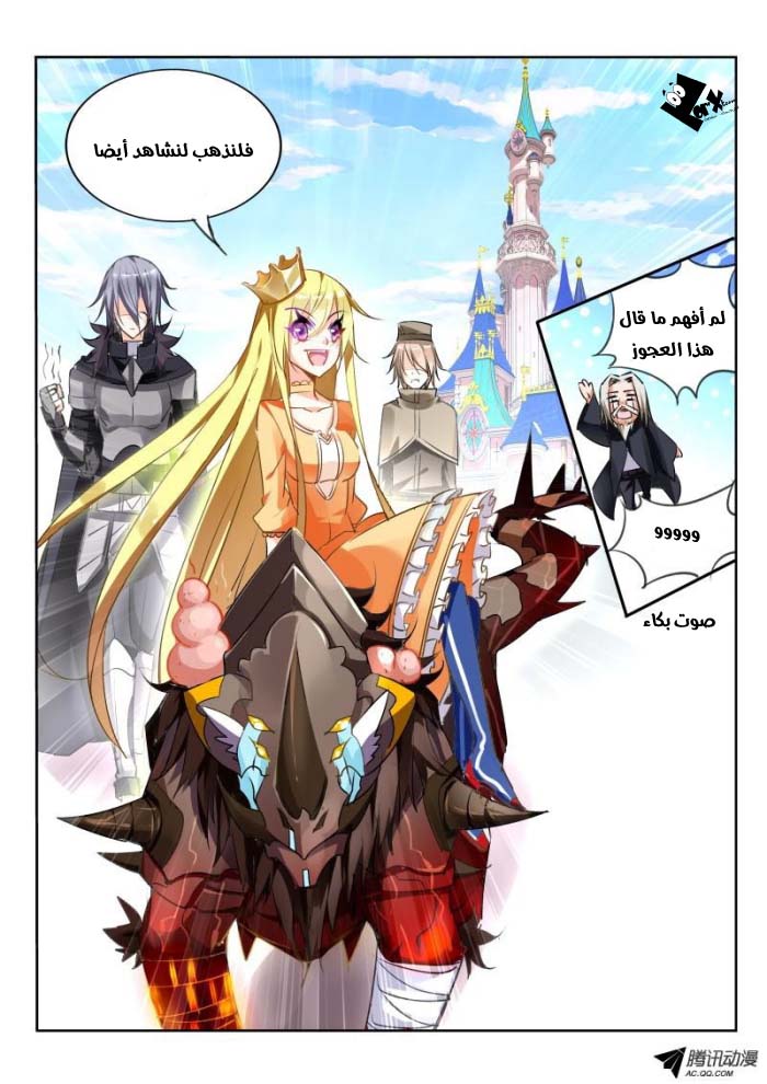 demon spirit seed manual: Chapter 25 - Page 11