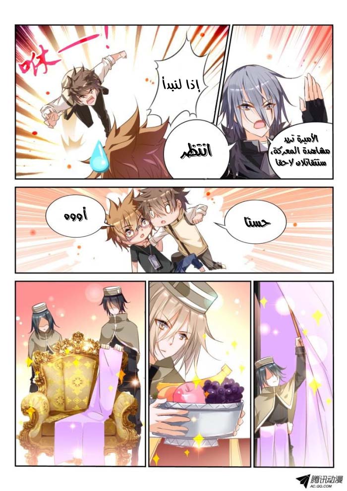 demon spirit seed manual: Chapter 26 - Page 3