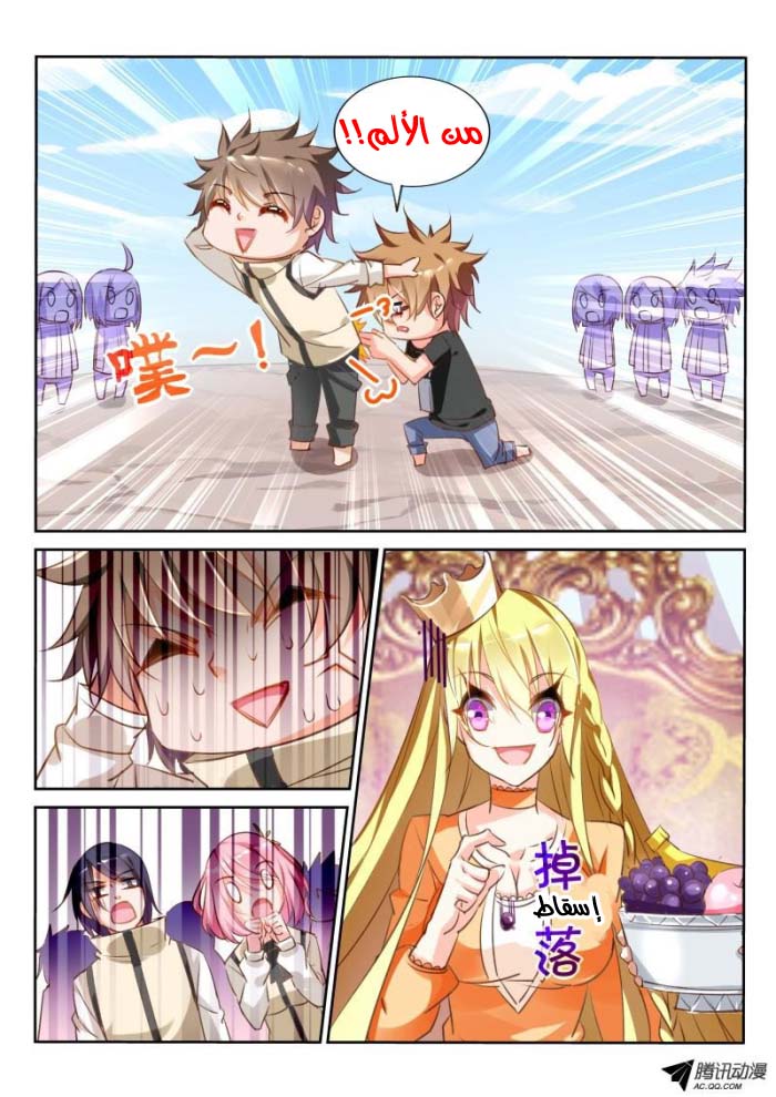 demon spirit seed manual: Chapter 26 - Page 7