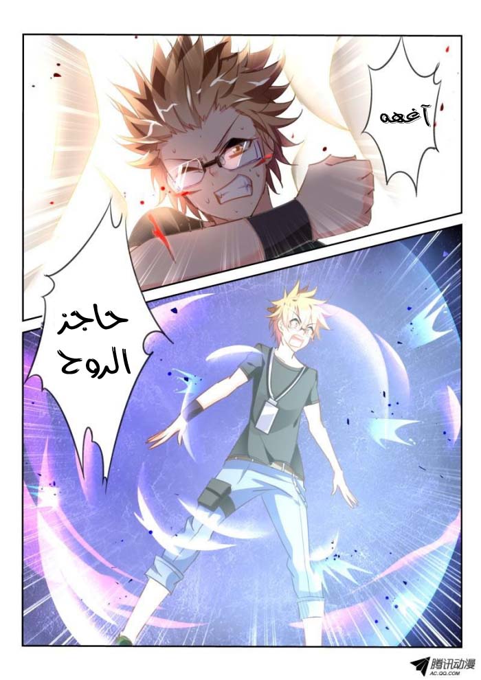 demon spirit seed manual: Chapter 26 - Page 10