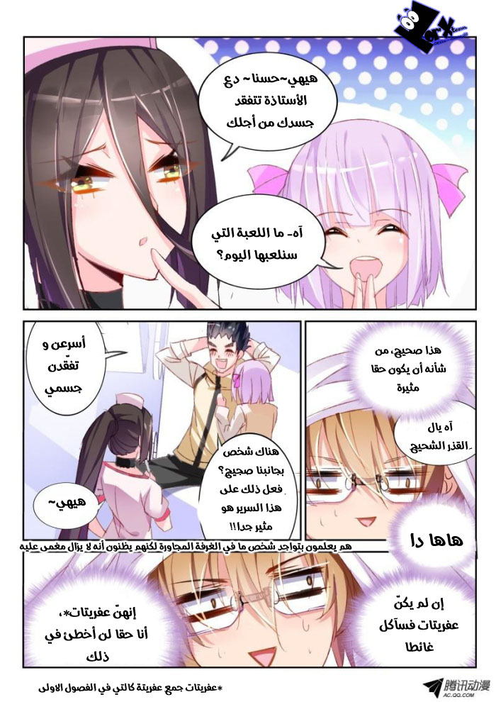 demon spirit seed manual: Chapter 28 - Page 10