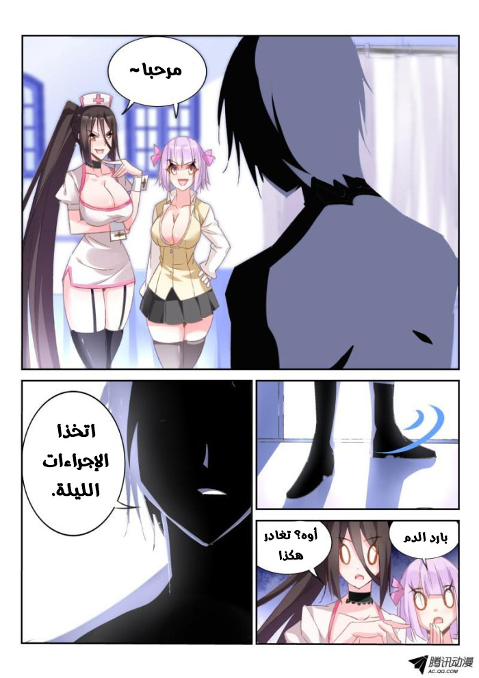 demon spirit seed manual: Chapter 29 - Page 8