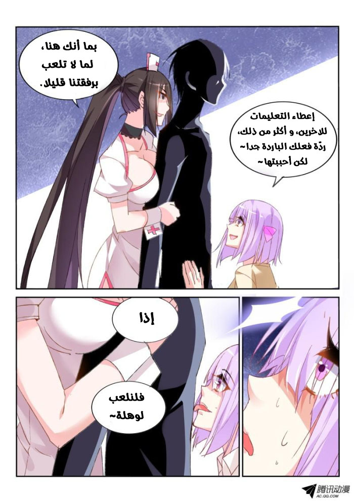 demon spirit seed manual: Chapter 29 - Page 9