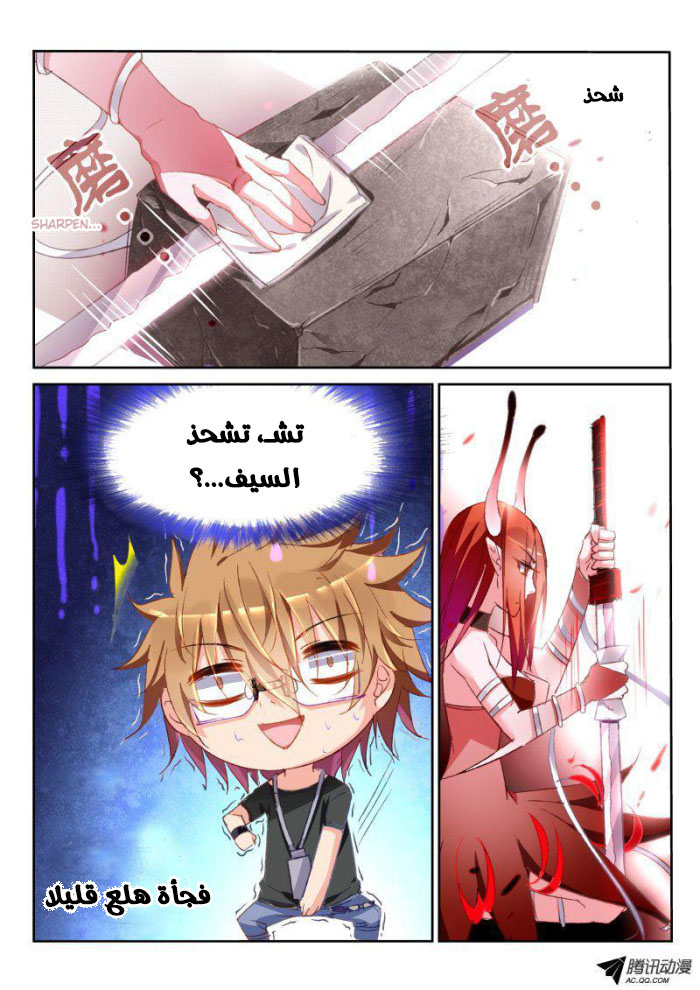 demon spirit seed manual: Chapter 30 - Page 6