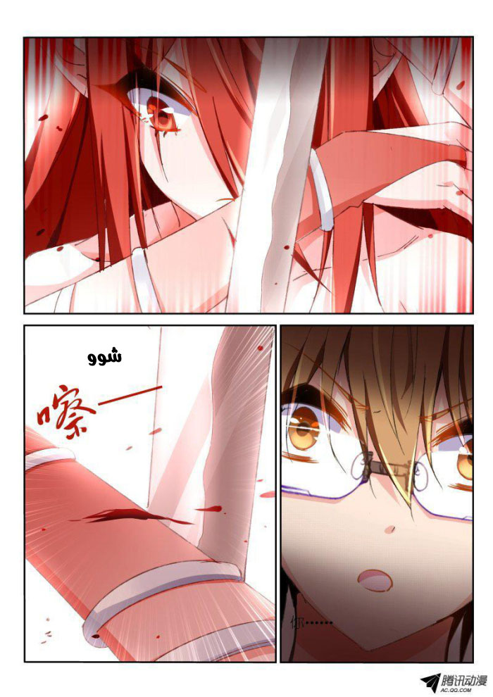 demon spirit seed manual: Chapter 30 - Page 7