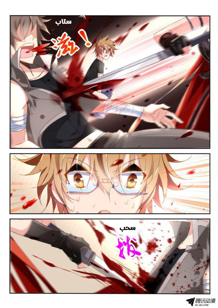 demon spirit seed manual: Chapter 31 - Page 4