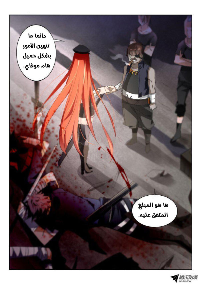 demon spirit seed manual: Chapter 32 - Page 8